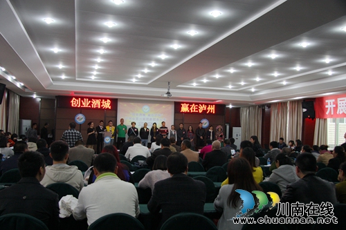 泸州第三届创新创业大赛复赛 12项目PK决赛门票(图7) 泸州第三届创新创业大赛复赛 12项目PK决赛门票(图7)
