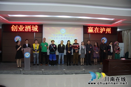 泸州第三届创新创业大赛复赛 12项目PK决赛门票(图1) 泸州第三届创新创业大赛复赛 12项目PK决赛门票(图1)