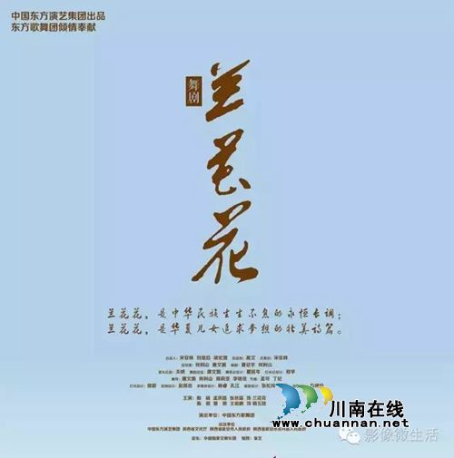 《兰花花》明晚掀开红盖头&nbsp;舞剧迷赶紧备好纸巾(图1)