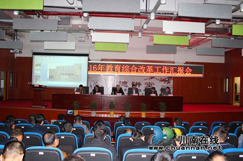 泸州市教育局副局长杜旭林率队督查调研古蔺教育综合改革(图3)