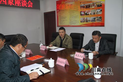 泸县召开和谐劳动关系工作协调会(图1)