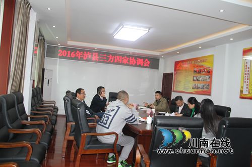 泸县召开和谐劳动关系工作协调会(图3)