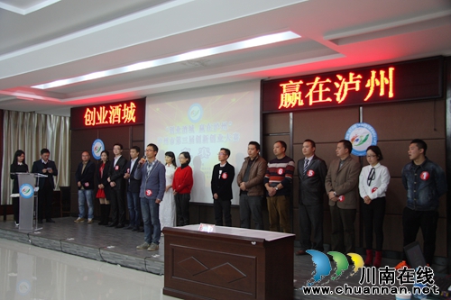 泸州第三届创新创业大赛进行现代服务业组复赛(图9) 泸州第三届创新创业大赛进行现代服务业组复赛(图9)
