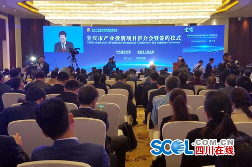西博会 宜宾现场签约项目23个引资327亿(图1) 西博会 宜宾现场签约项目23个引资327亿(图1)
