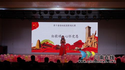 信阳师院化学化工学院举行第十届“红歌颂·心怀党恩”唱响校园决赛(图2)