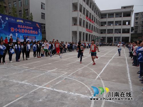 叙永马岭中学秋季运动会：扬体育精神&nbsp;展青春风采(图2)