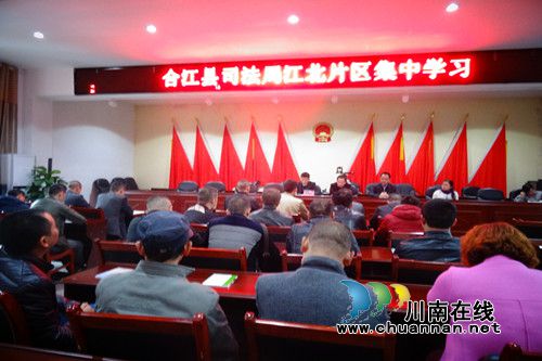 合江县司法局开展江北片区集中教育学习活动(图1)