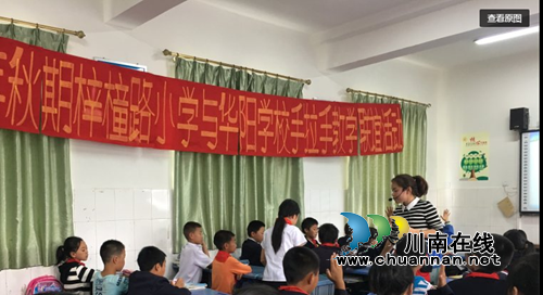 华阳街道：辖区学校开展“手拉手”教学联谊活动(图3)