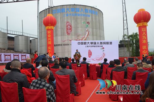 泸县太伏申创中国最大单罐人参纯粮基尼斯纪录(图1)