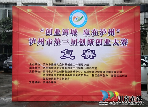 第三届创业大赛进行智能制造与技术服务组复赛(图5) 第三届创业大赛进行智能制造与技术服务组复赛(图5)