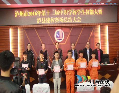 泸州第12届中职校学生技能大赛&nbsp;建校学子获佳绩(图5)