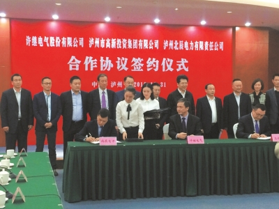 许继电气落户泸州&nbsp;建成后年营收达5亿(图1)