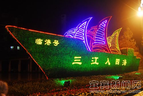 宜宾2017春节亮化方案开始征集 奖金上万(图3) 宜宾2017春节亮化方案开始征集 奖金上万(图3)