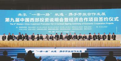 百亿超级项目落户成都&nbsp;填补西部应急产业空白(图1)