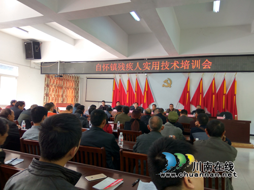 合江县自怀镇全力帮助残疾人自立自强(图1) 合江县自怀镇全力帮助残疾人自立自强(图1)