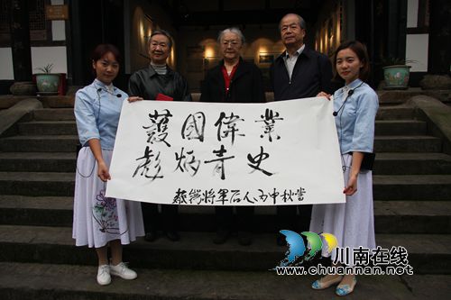 蔡锷将军后人来泸州纳溪重温护国战争历史(图1) 蔡锷将军后人来泸州纳溪重温护国战争历史(图1)
