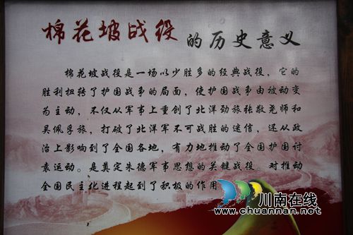 蔡锷将军后人来泸州纳溪重温护国战争历史(图15) 蔡锷将军后人来泸州纳溪重温护国战争历史(图15)