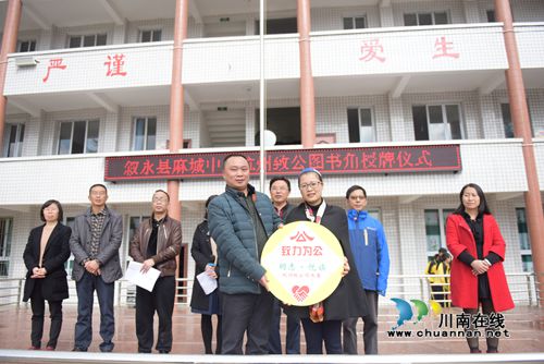 20万元图书 杭州助力叙永教育文化扶贫(图1) 20万元图书 杭州助力叙永教育文化扶贫(图1)