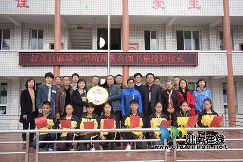 20万元图书 杭州助力叙永教育文化扶贫(图7) 20万元图书 杭州助力叙永教育文化扶贫(图7)