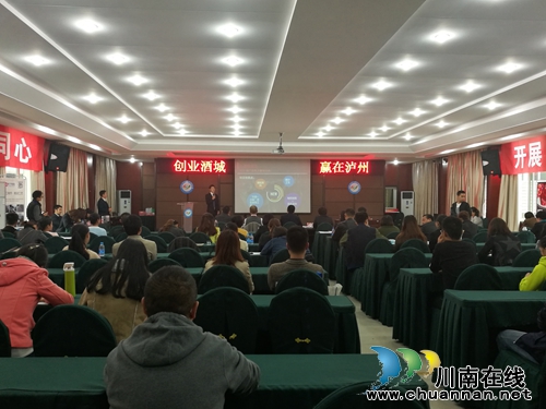 泸州创新创业大赛复赛结束 明日举行复活晋级赛(图1) 泸州创新创业大赛复赛结束 明日举行复活晋级赛(图1)