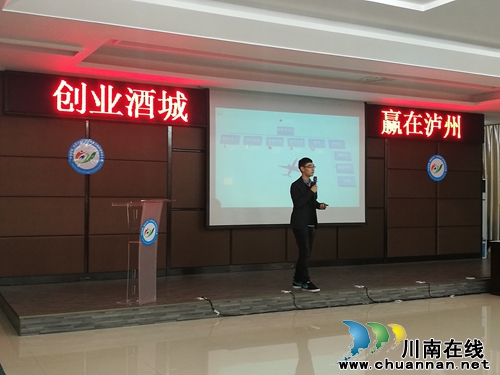 泸州创新创业大赛复赛结束 明日举行复活晋级赛(图4) 泸州创新创业大赛复赛结束 明日举行复活晋级赛(图4)