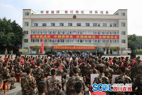 武警四川总队理论文化心理服务小分队走进内江(图1)