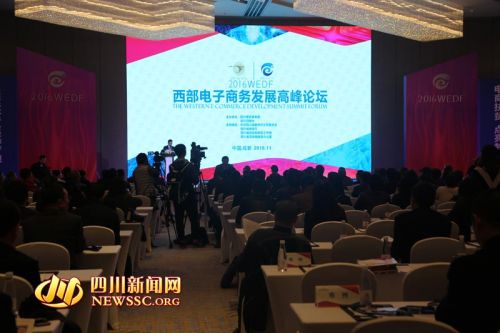 2016四川电商十强县出炉&nbsp;泸州古蔺县上榜(图1)