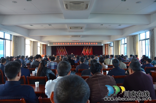泸县太伏镇召开交通安全暨机动车驾驶员培训会(图1)