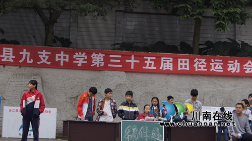 合江九支中学举行第35届田径运动会(图7) 合江九支中学举行第35届田径运动会(图7)