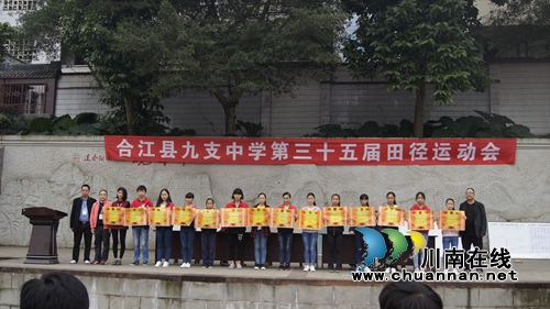 合江九支中学举行第35届田径运动会(图6) 合江九支中学举行第35届田径运动会(图6)