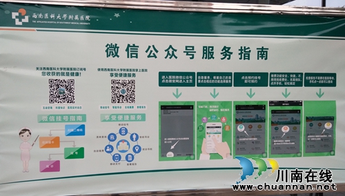 西南医大附院恢复13个科室周末节假日门诊时间(图5) 西南医大附院恢复13个科室周末节假日门诊时间(图5)