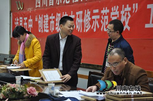 泸县五中通过“市级校本研修示范学校”初检(图2)