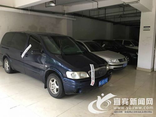 2000元买别克商务车&nbsp;宜宾121辆公车将网上拍卖(图2)