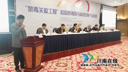 全国禁毒骨干培训班300余名学员视察叙永(图2)