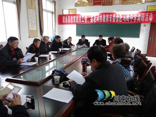 叙永县关工委、县老科协教育专委会到马岭中学校调研教育工作(图1)
