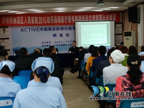 纳溪区人医开展药品和医疗器械使用质量监督管理办法培训(图1)