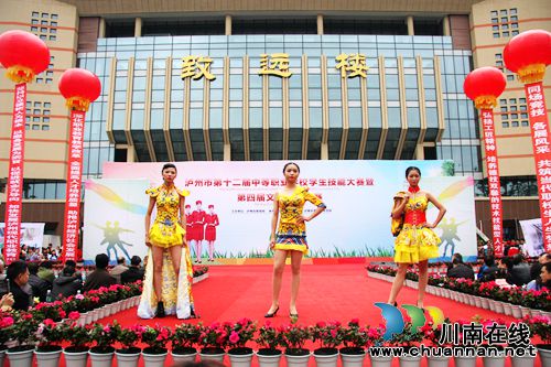 泸州第12届中等职业学校学生技能大赛圆满落幕(图4)