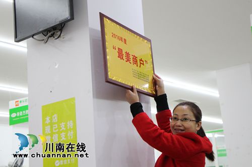红星街道11商户获评龙马潭区首届“最美商户”(图1) 红星街道11商户获评龙马潭区首届“最美商户”(图1)