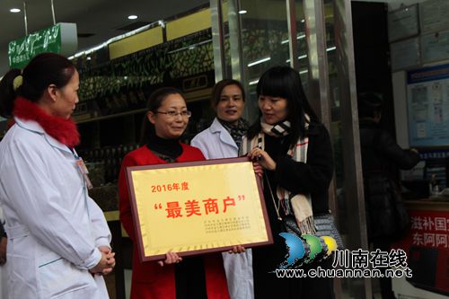 红星街道11商户获评龙马潭区首届“最美商户”(图2) 红星街道11商户获评龙马潭区首届“最美商户”(图2)