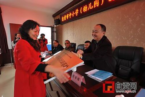 自贡29所学校创建为棋文化示范(特色)学校(图1) 自贡29所学校创建为棋文化示范(特色)学校(图1)