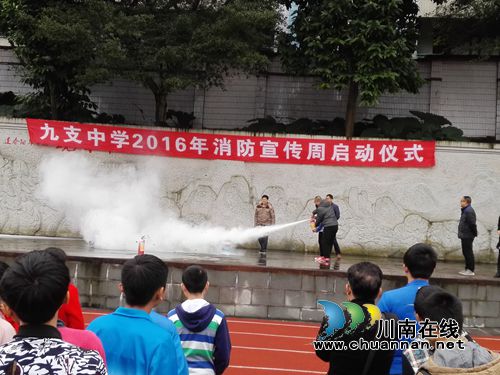 合江九支中学启动“11•9”消防宣传周(图1) 合江九支中学启动“11•9”消防宣传周(图1)