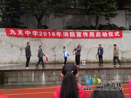 合江九支中学启动“11•9”消防宣传周(图4) 合江九支中学启动“11•9”消防宣传周(图4)