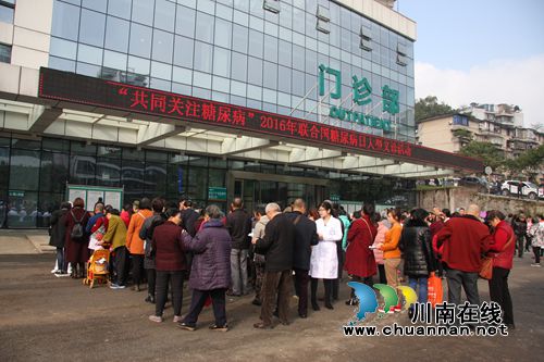 西南医科大学附院举行世界糖尿病日大型义诊(图3) 西南医科大学附院举行世界糖尿病日大型义诊(图3)