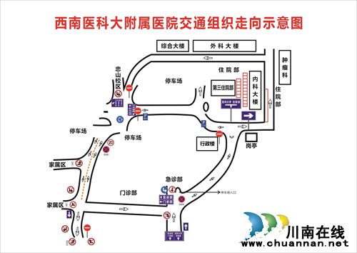 11月12日凌晨起&nbsp;西南医大内将实行环形道路通行(图1)