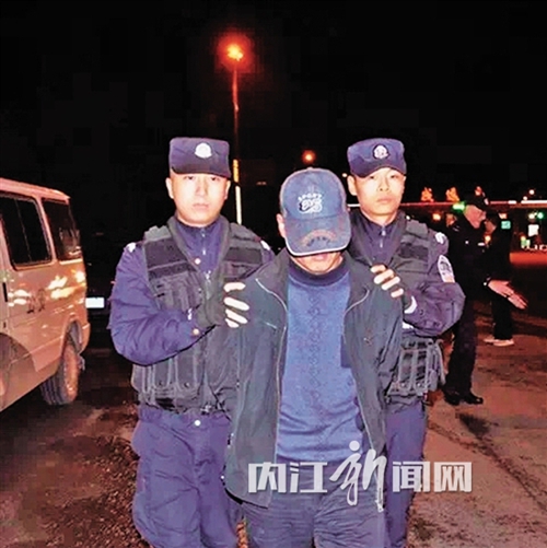 内江威远“11·06”命案告破：奋战79小时抓获凶手(图1)