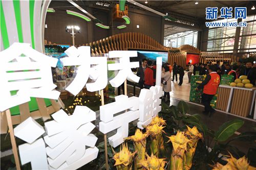 第四届四川农博会开幕&nbsp;遂宁展820种特色农产品(图1)