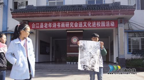 合江县老年诗书画研究会送文化进九支中学校园(图6)