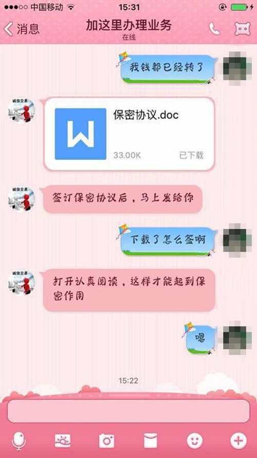 泸州女孩遭遇悲情光棍节：男友没找到反被骗钱(图2)