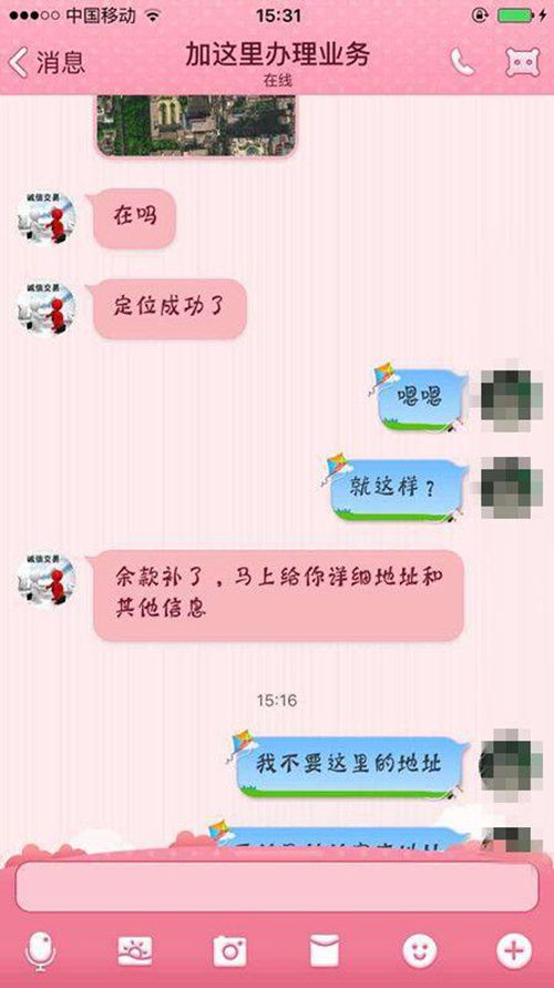 泸州女孩遭遇悲情光棍节：男友没找到反被骗钱(图3)