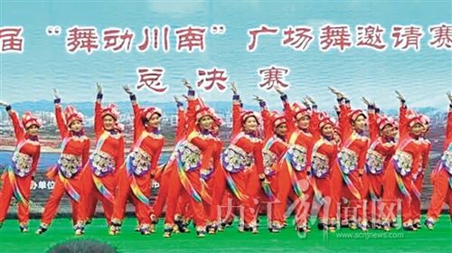首届“舞动川南”广场舞邀请赛&nbsp;内江夺魁(图1)